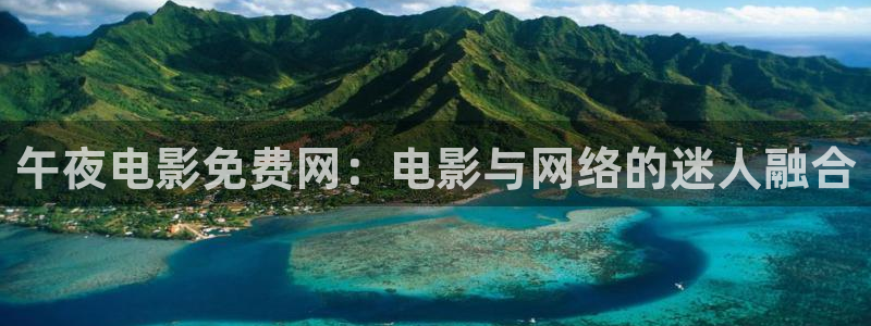 星空影视官网免费进入