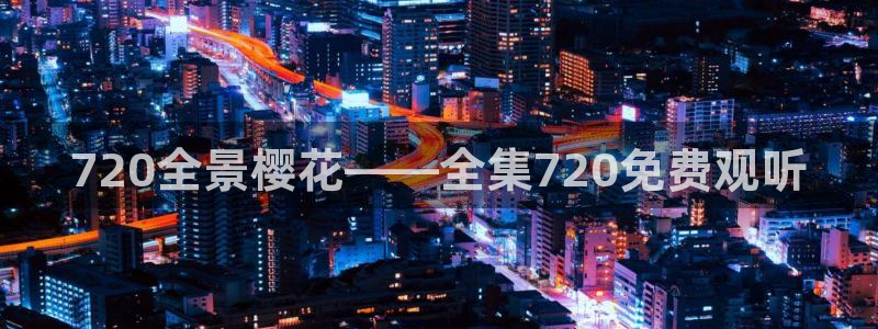 星空影视大全在线观看