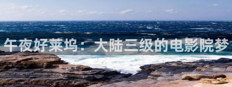 星空无限影院