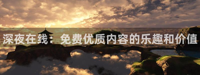 樱花视频免费播放