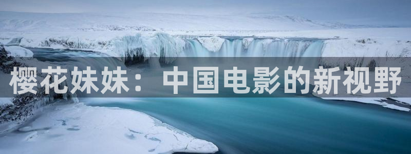 精东影业麻豆天美星空