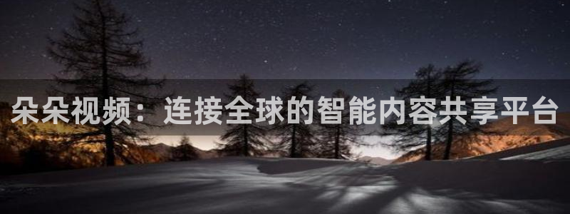 《盗墓笔记2》免费观看,樱花视频