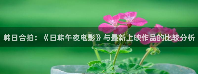感官世界樱花视频在线观看