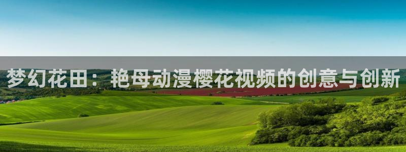 樱花视频 伦理片