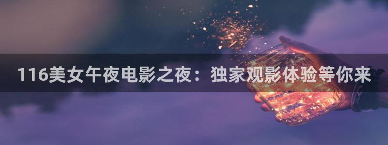 星空院线看电影
