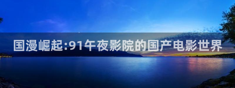 星空影视在线免费播放