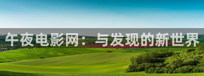 星空传媒影视免费下载