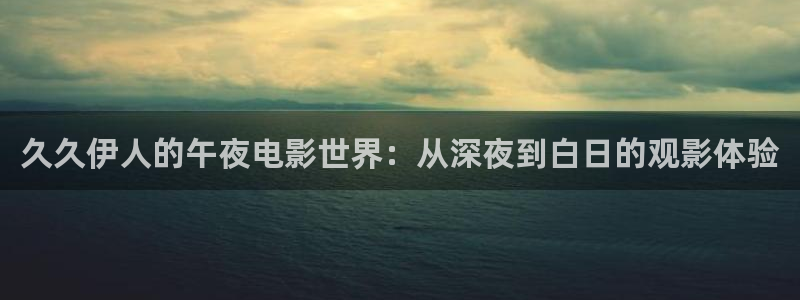 樱花视频最新版下载