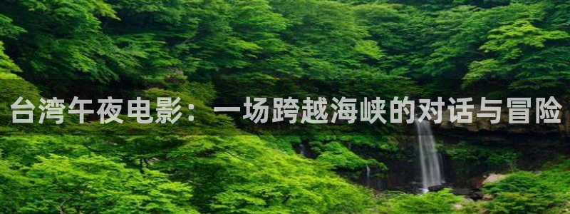 星空影视在线免费观看完整版