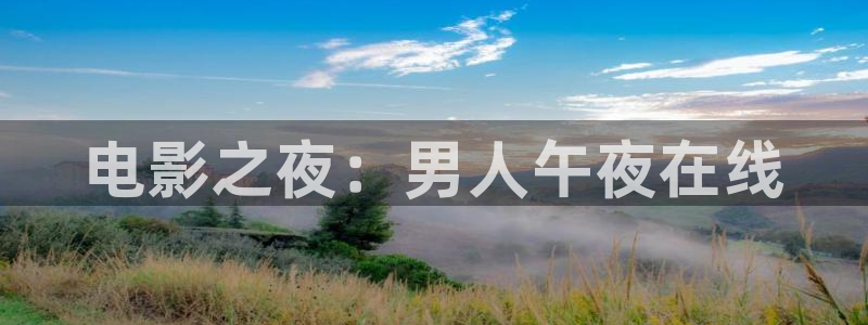 樱花视频电影官网